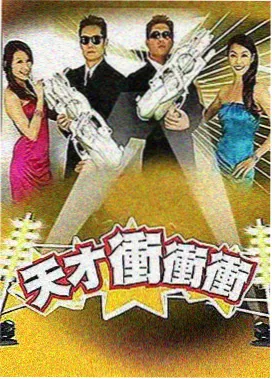 音乐选秀综艺